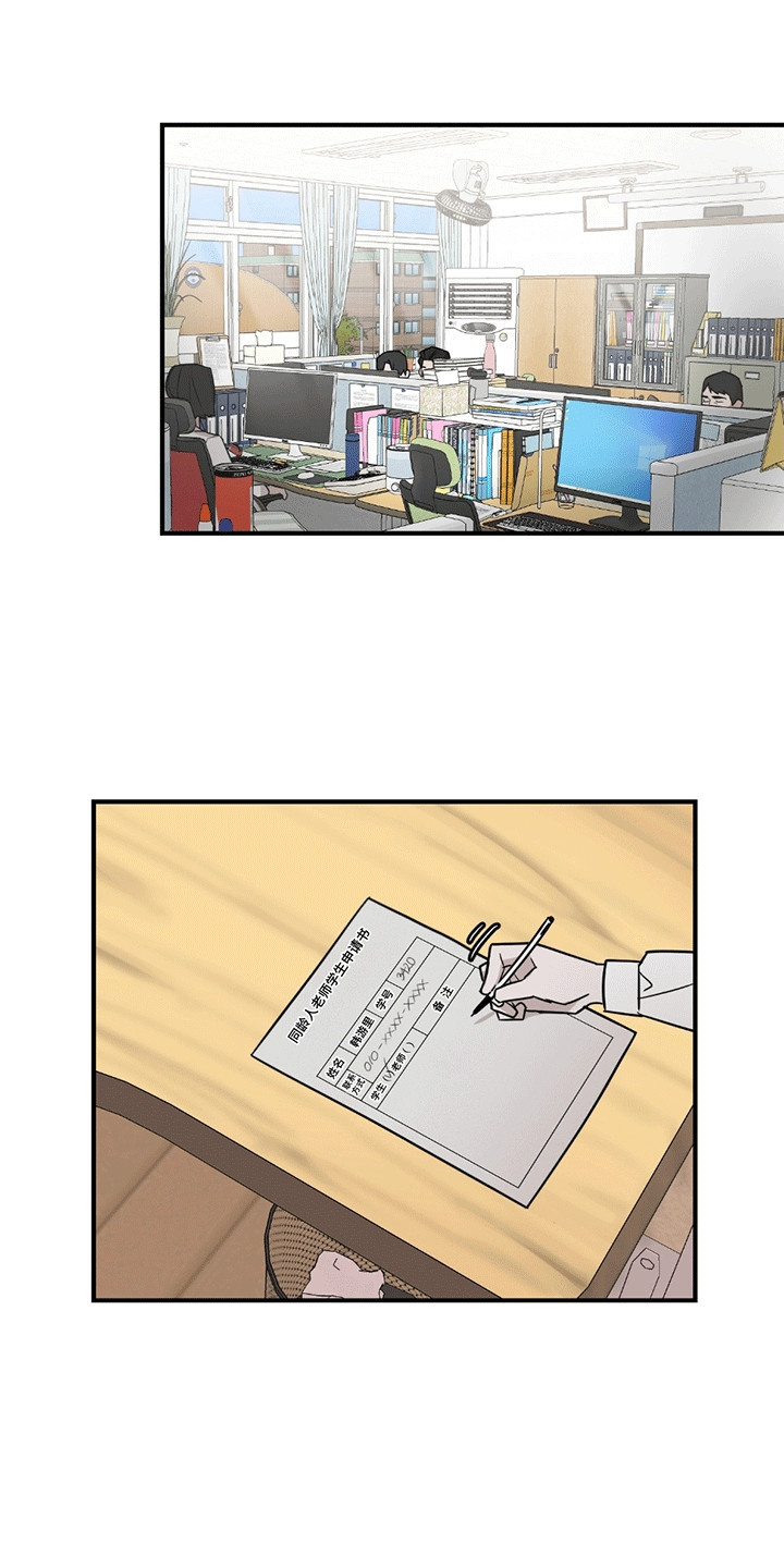 被不良少年盯上剧情介绍漫画,第2章：不良少年2图