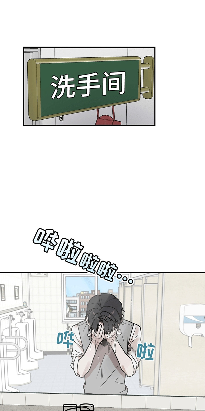 被不良少年盯上剧情介绍漫画,第5章：暴露5图