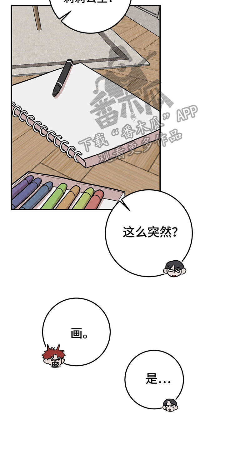 被不良缠上漫画,第13章：他的妹妹5图