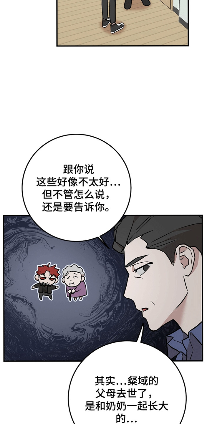 被不良少年盯上剧情介绍漫画,第6章：忽悠4图