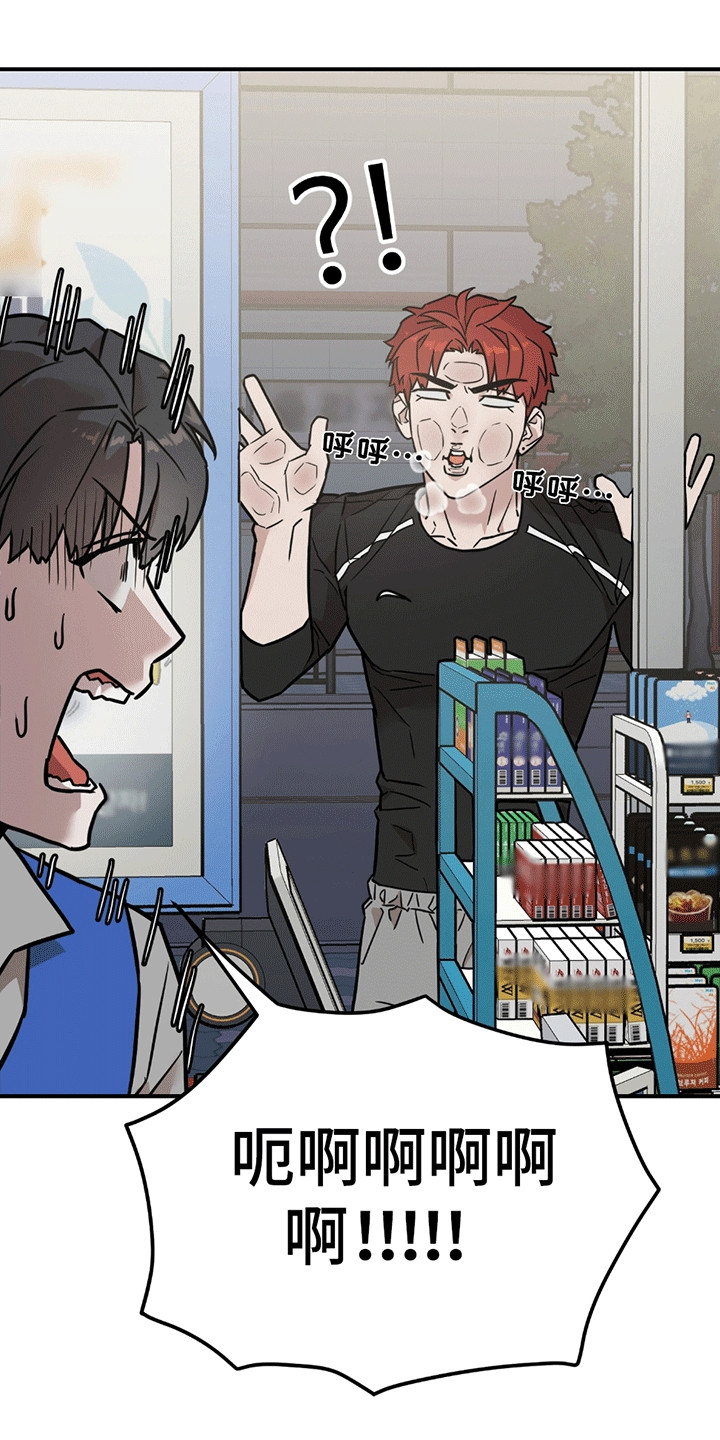 被不良少年盯上剧情介绍漫画,第7章：再次见面1图