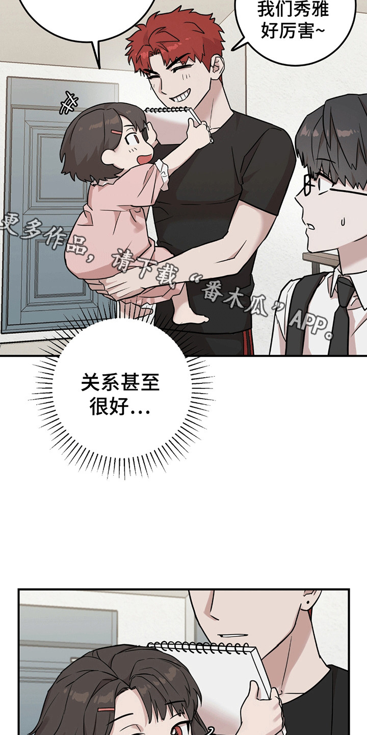 被不良缠上漫画,第13章：他的妹妹2图
