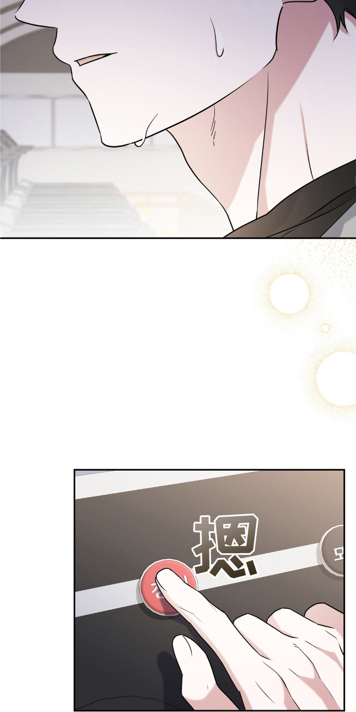 拉爆我的体育生漫画,第17章：执着3图