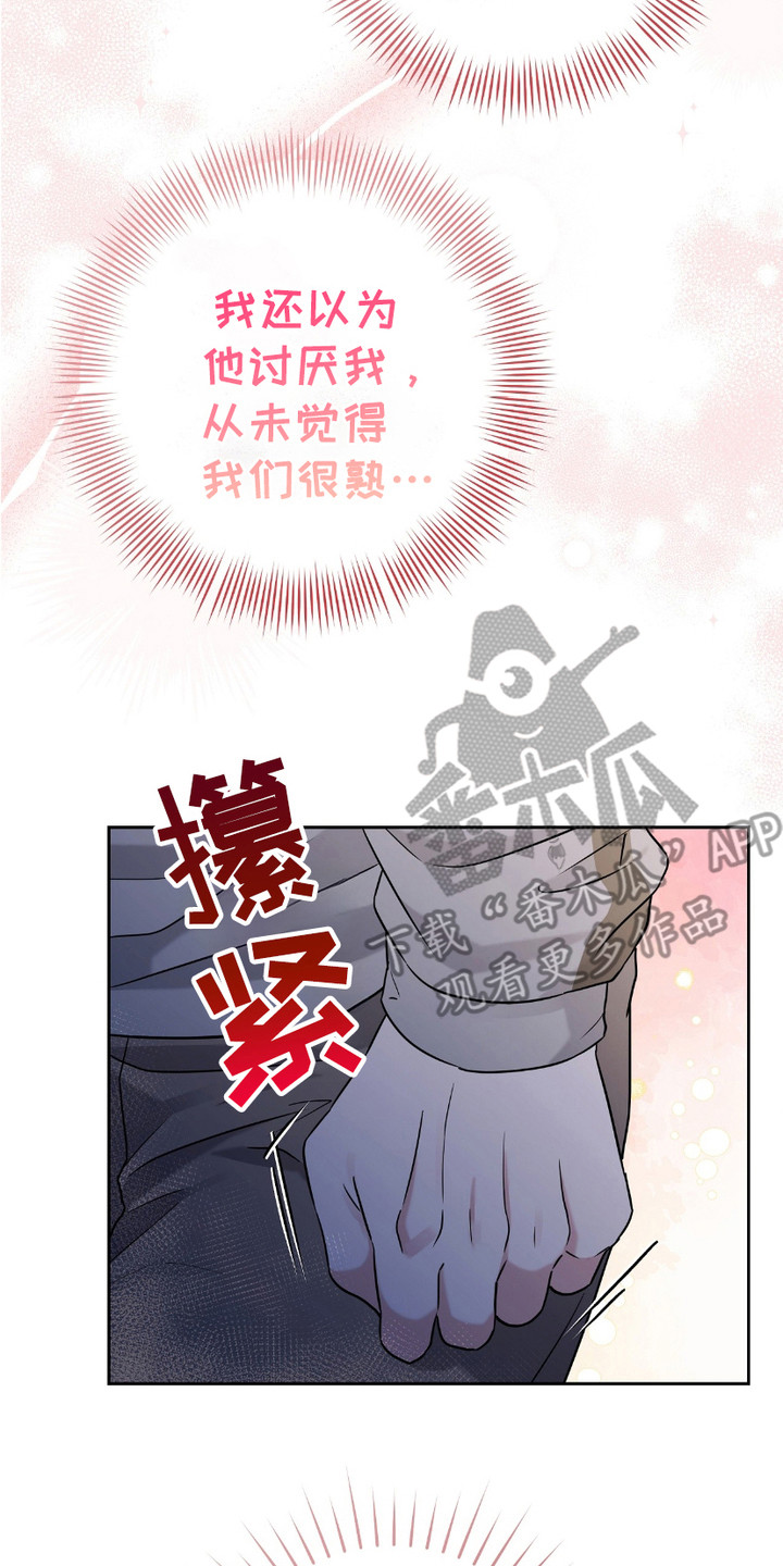 体育生拉爆全场超燃视频大学生漫画,第13章：干杯5图