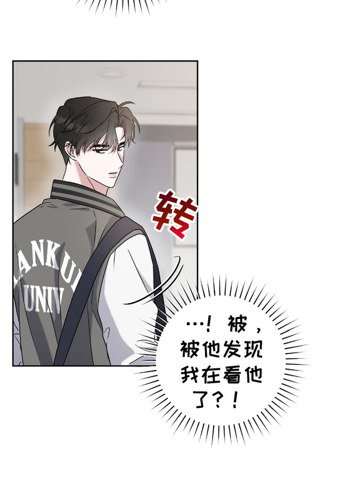 拉爆我的体育生漫画,第11章：又见面了4图