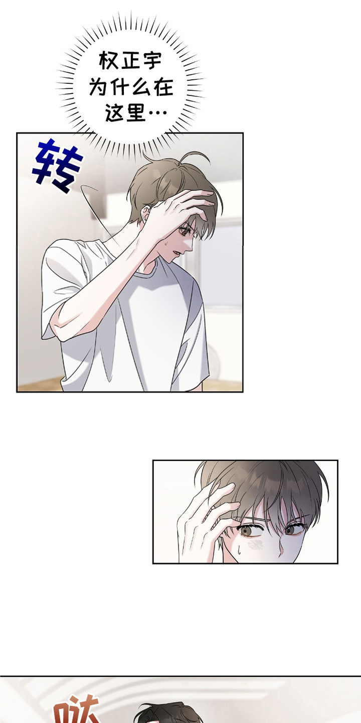 运动会体育生超燃拉爆漫画,第3章：心累4图