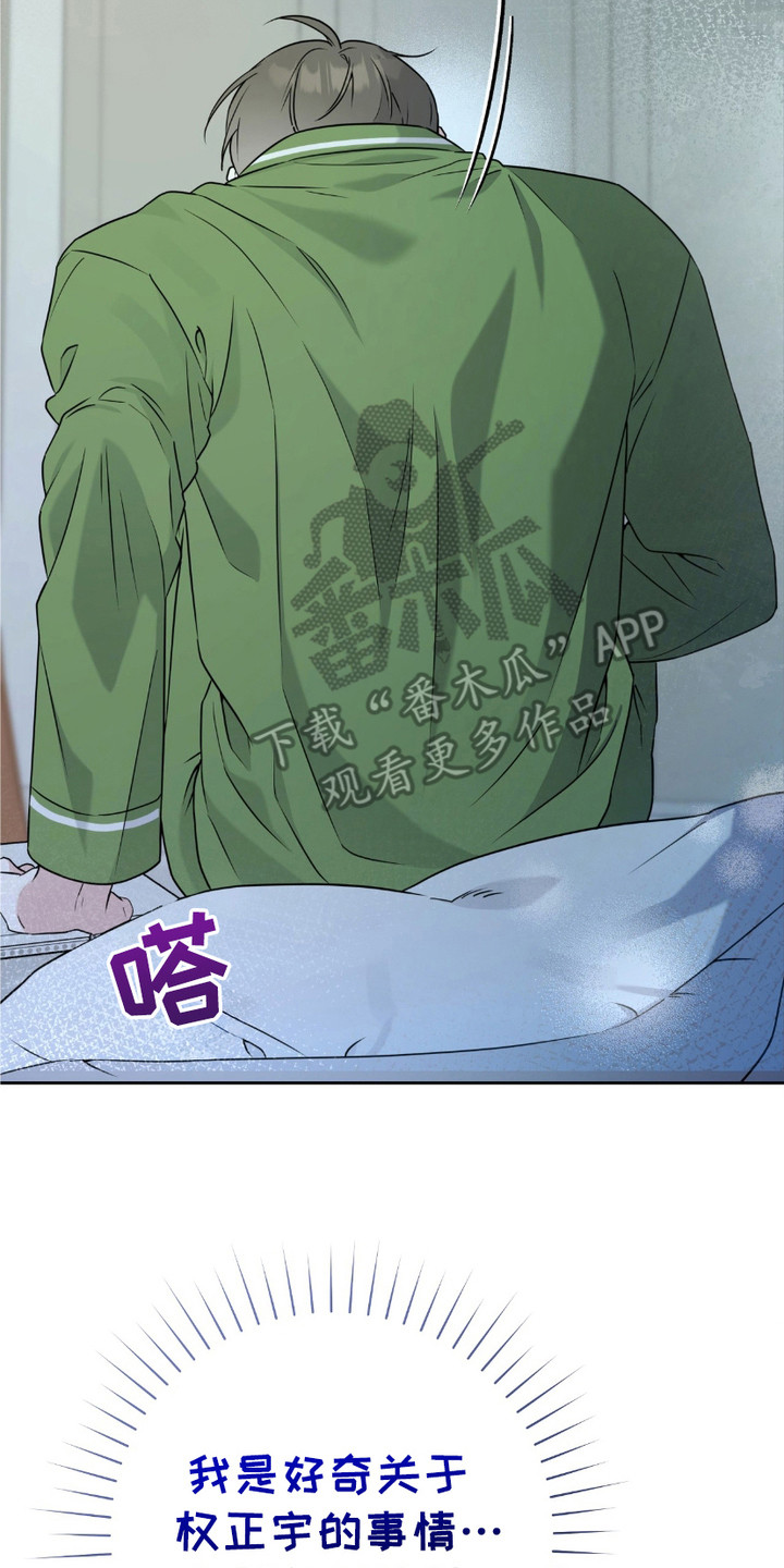 体育生拉爆对手800米漫画,第19章：八卦3图