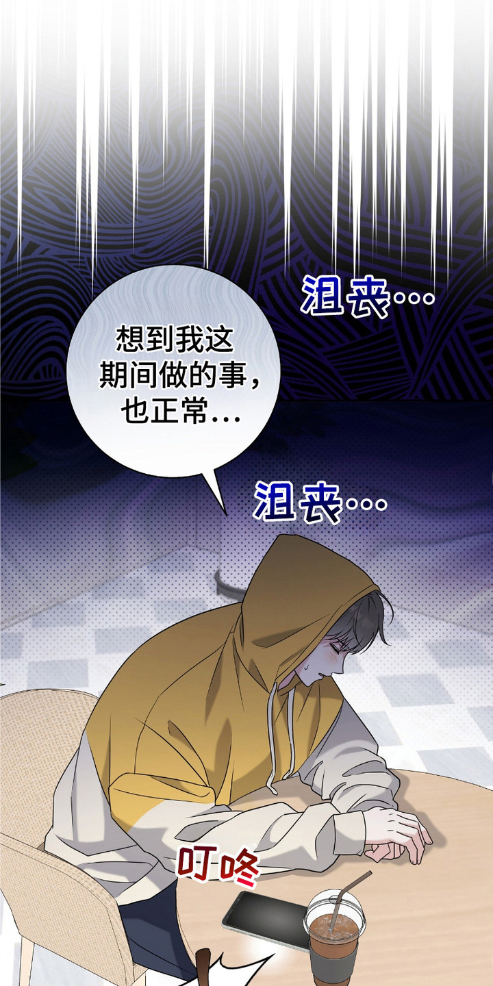 拉爆我的体育生漫画,第12章：很细心1图