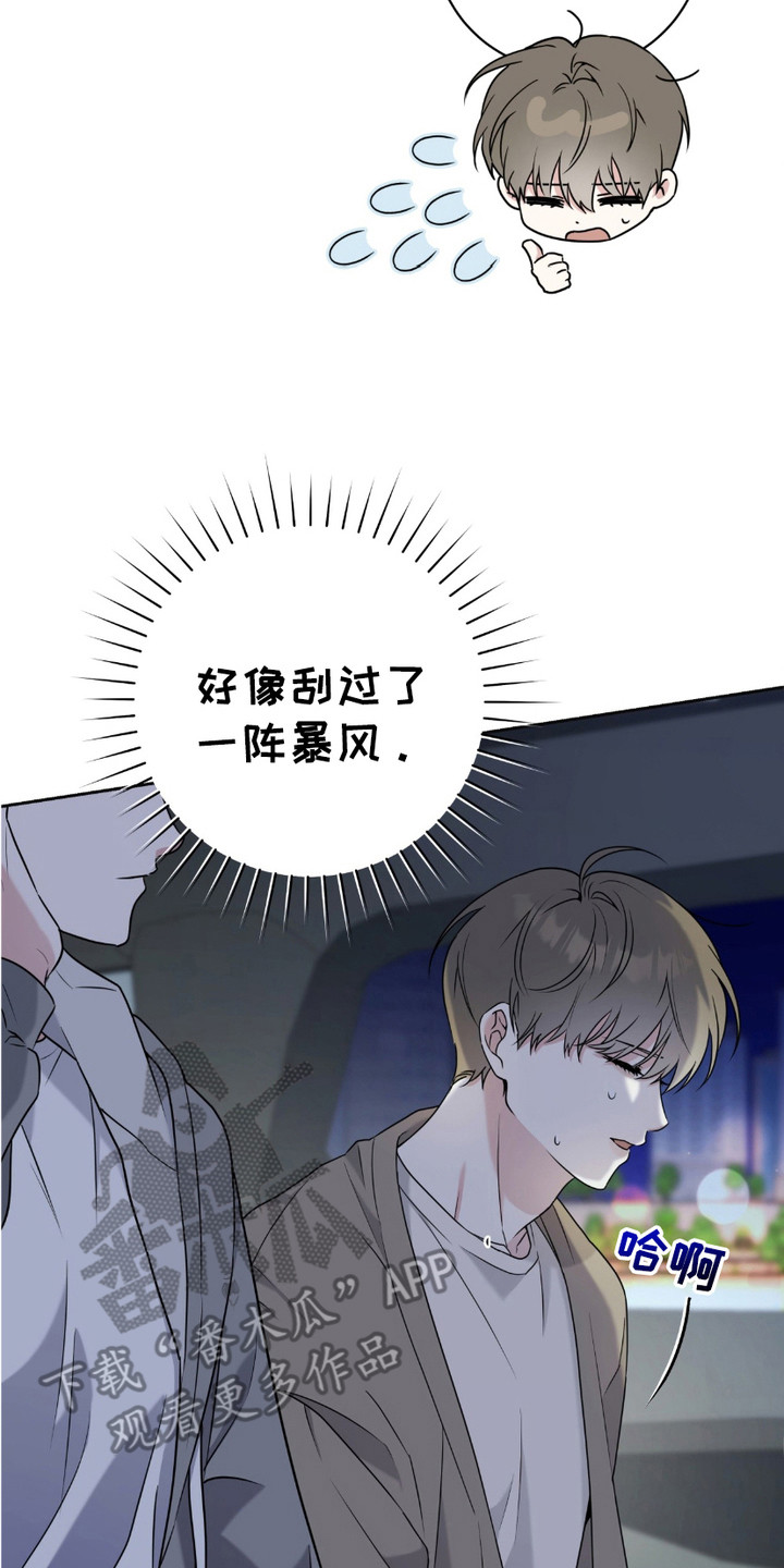 体育生抢饭拉爆全场漫画,第21章：有点好奇5图