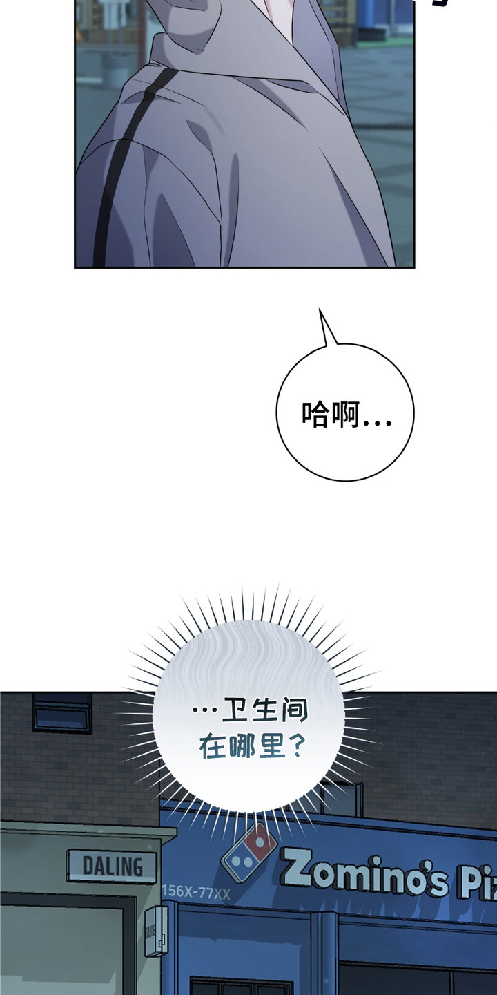 拉爆我的体育生漫画,第15章：撞见5图