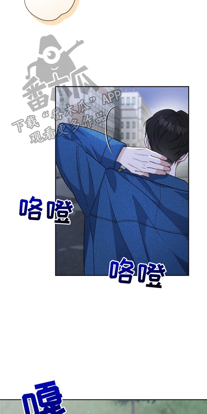 我体育生表弟漫画,第6章：代驾4图