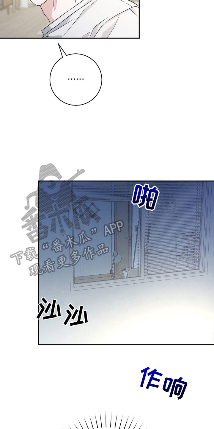 拉爆我的体育生漫画,第16章：照顾5图