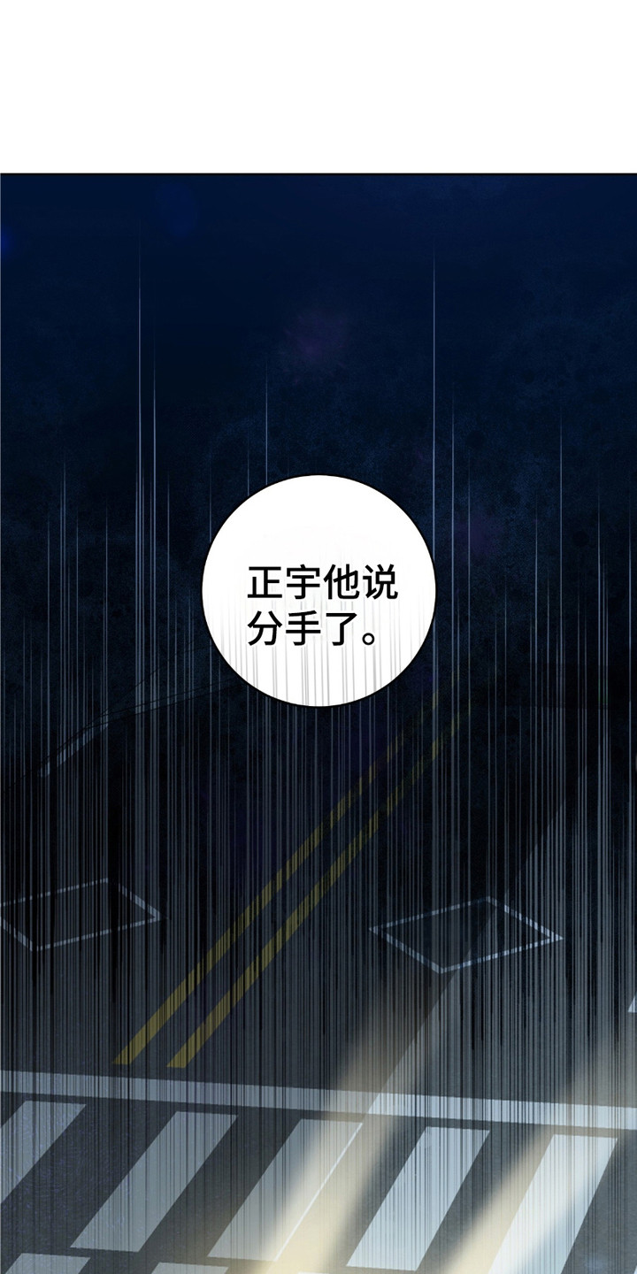 拉爆我的体育生漫画,第20章：分手了1图