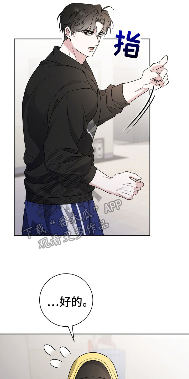 体育生拉爆全场超燃视频大学生漫画,第2章：闹哄哄5图