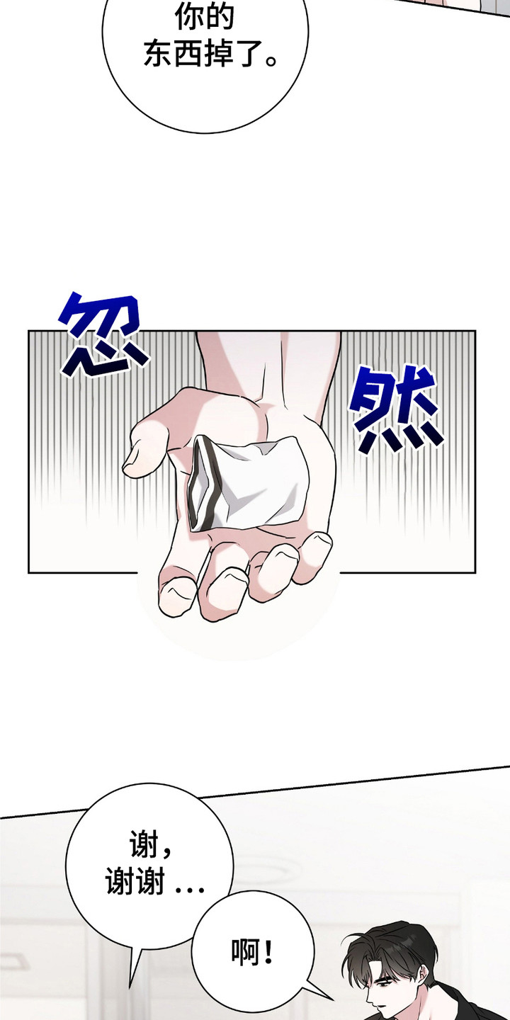 体育生拉爆全场超燃视频大学生漫画,第2章：闹哄哄5图