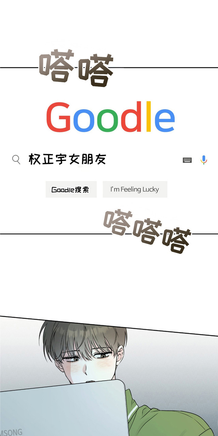 拉爆我的体育生漫画,第19章：八卦4图