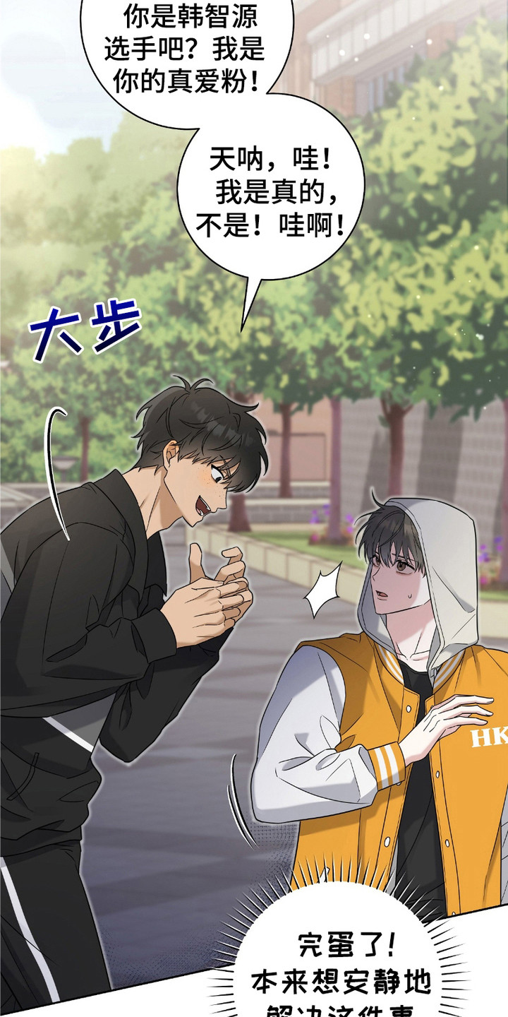 体育生抢饭拉爆全场漫画,第8章：心里话3图