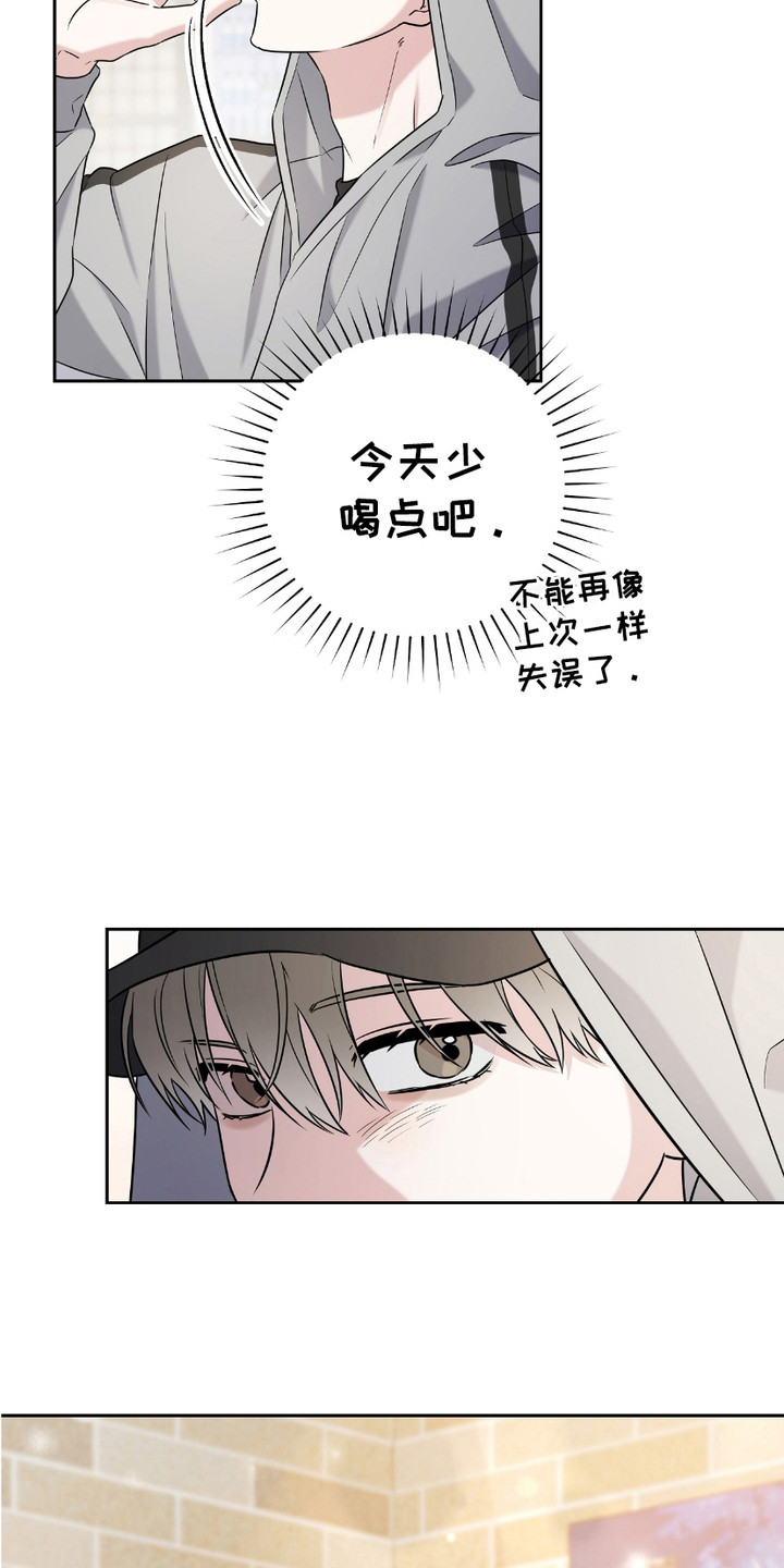 体育生拉爆全场超燃视频大学生漫画,第13章：干杯1图