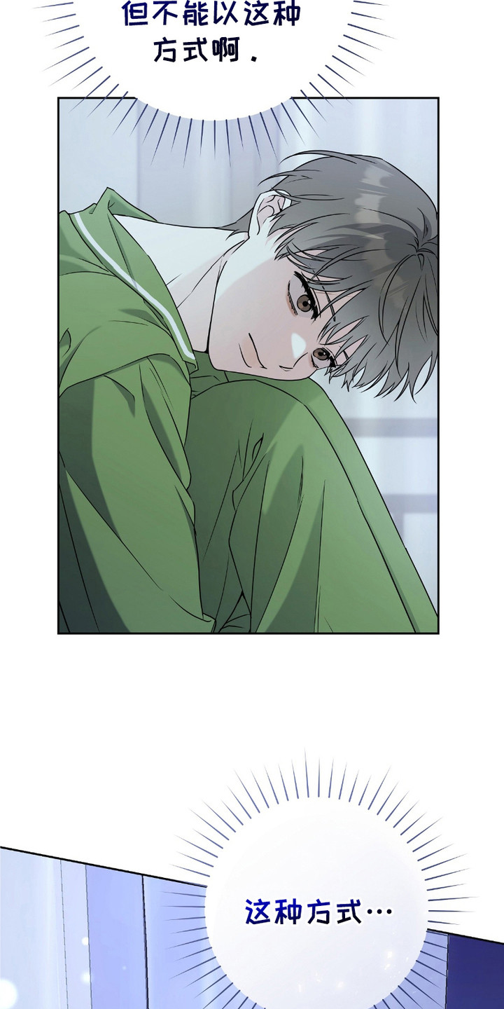 体育生拉爆对手800米漫画,第19章：八卦4图