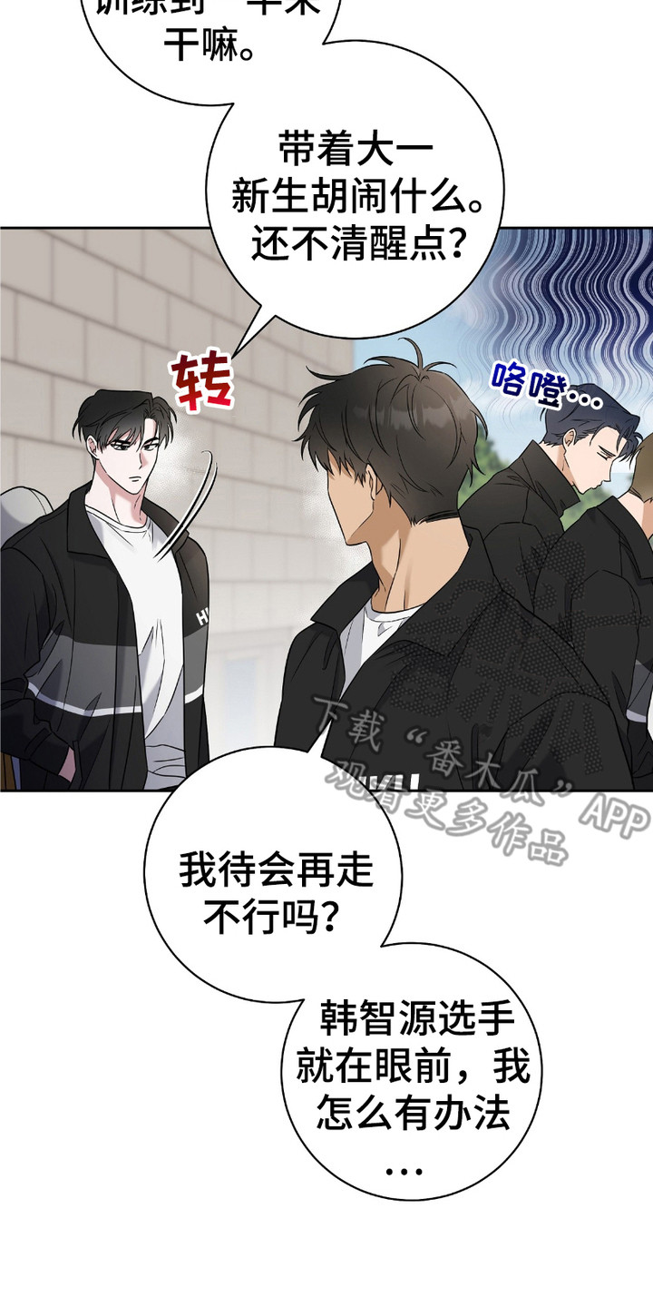 第9章：粉丝们1