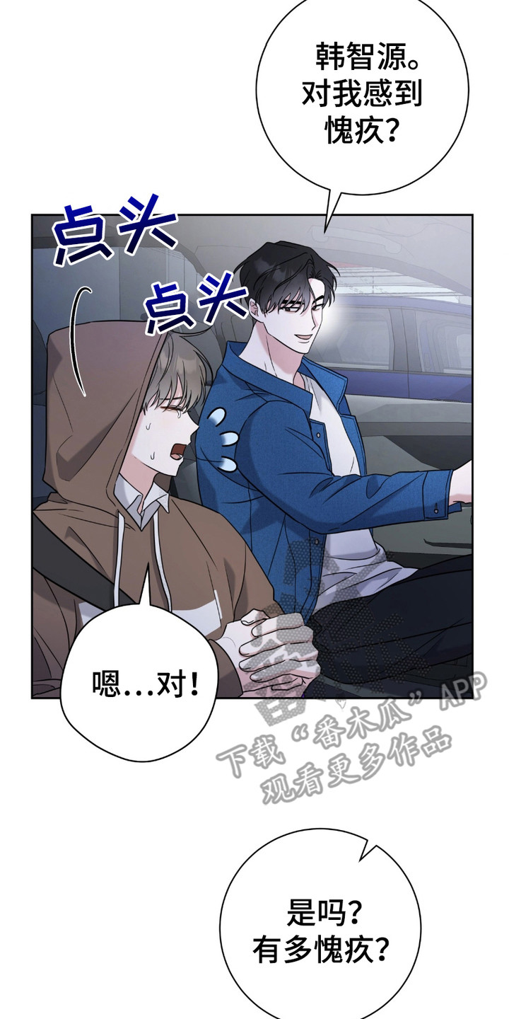 失恋后的体育生拉爆全场漫画,第7章：认错了4图