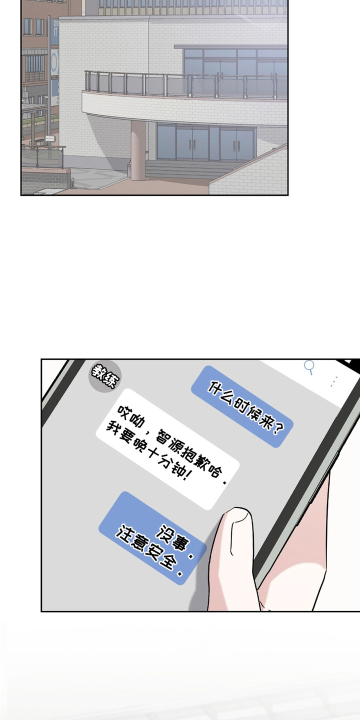 拉爆我的体育生漫画,第1章：隐退2图