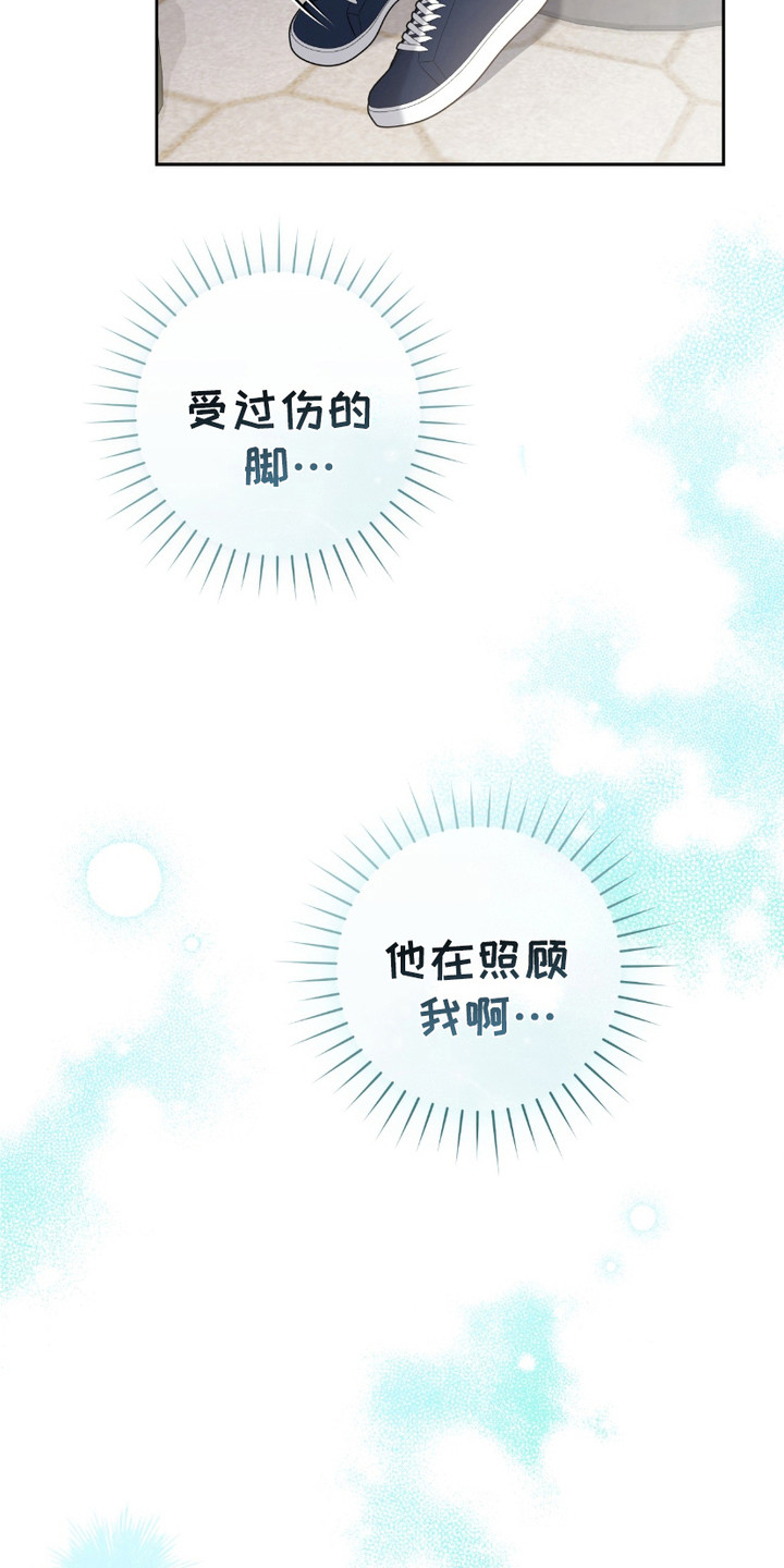 拉爆我的体育生漫画,第16章：照顾1图