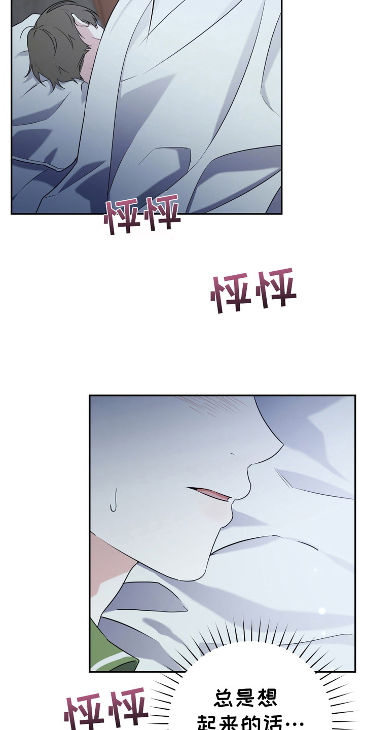 体育生拉爆全场原视频漫画,第16章：照顾4图