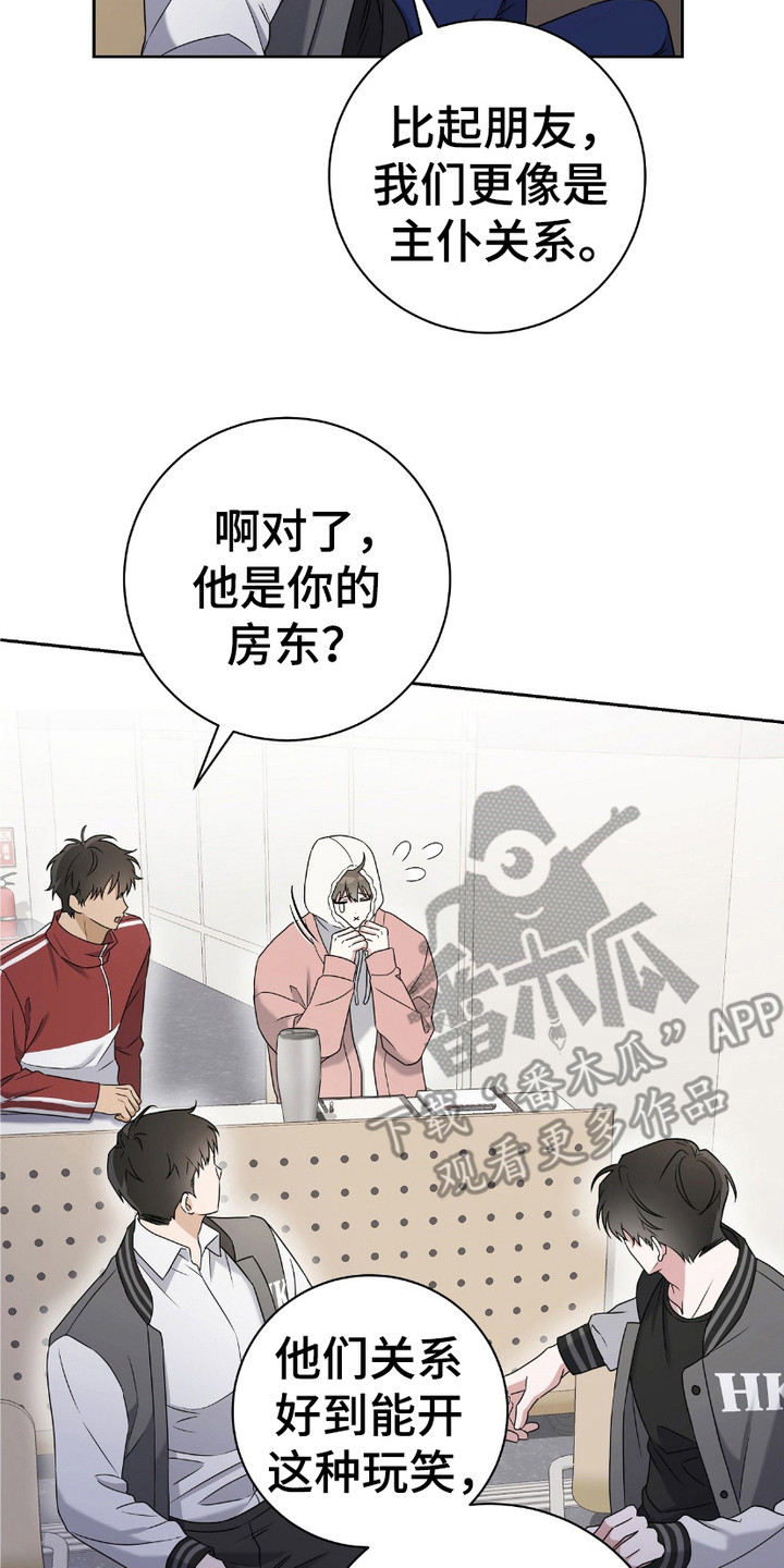 拉爆我的体育生漫画,第11章：又见面了2图