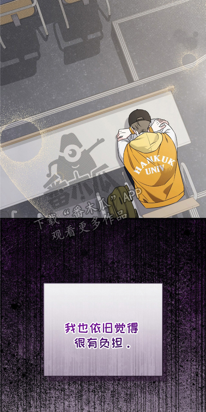 拉爆我的体育生漫画,第1章：隐退5图