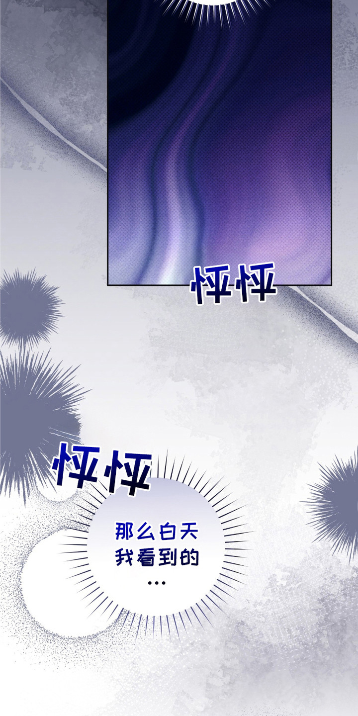 拉爆我的体育生漫画,第20章：分手了4图