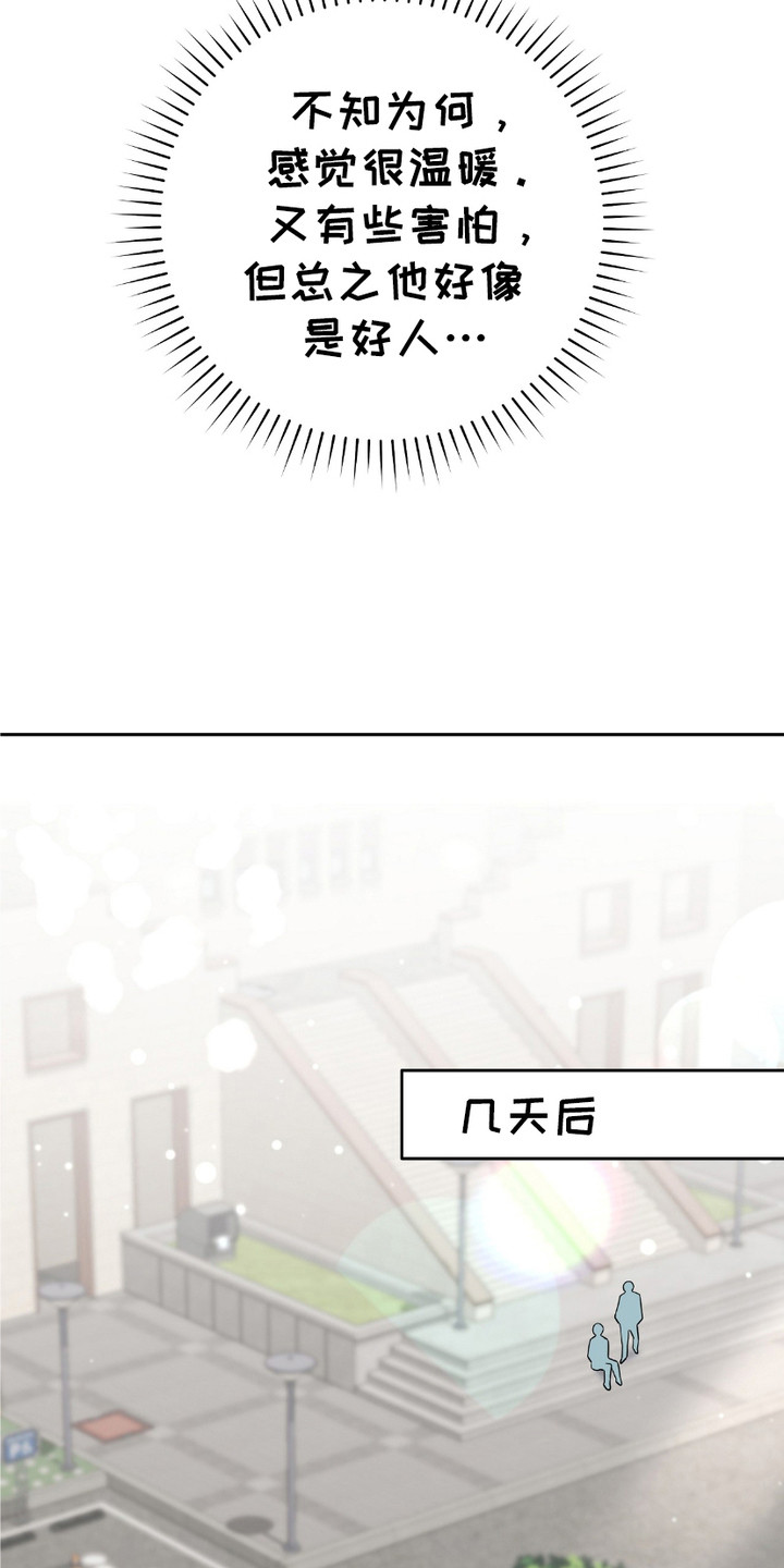 拉爆我的体育生漫画,第10章：奇怪的感觉1图