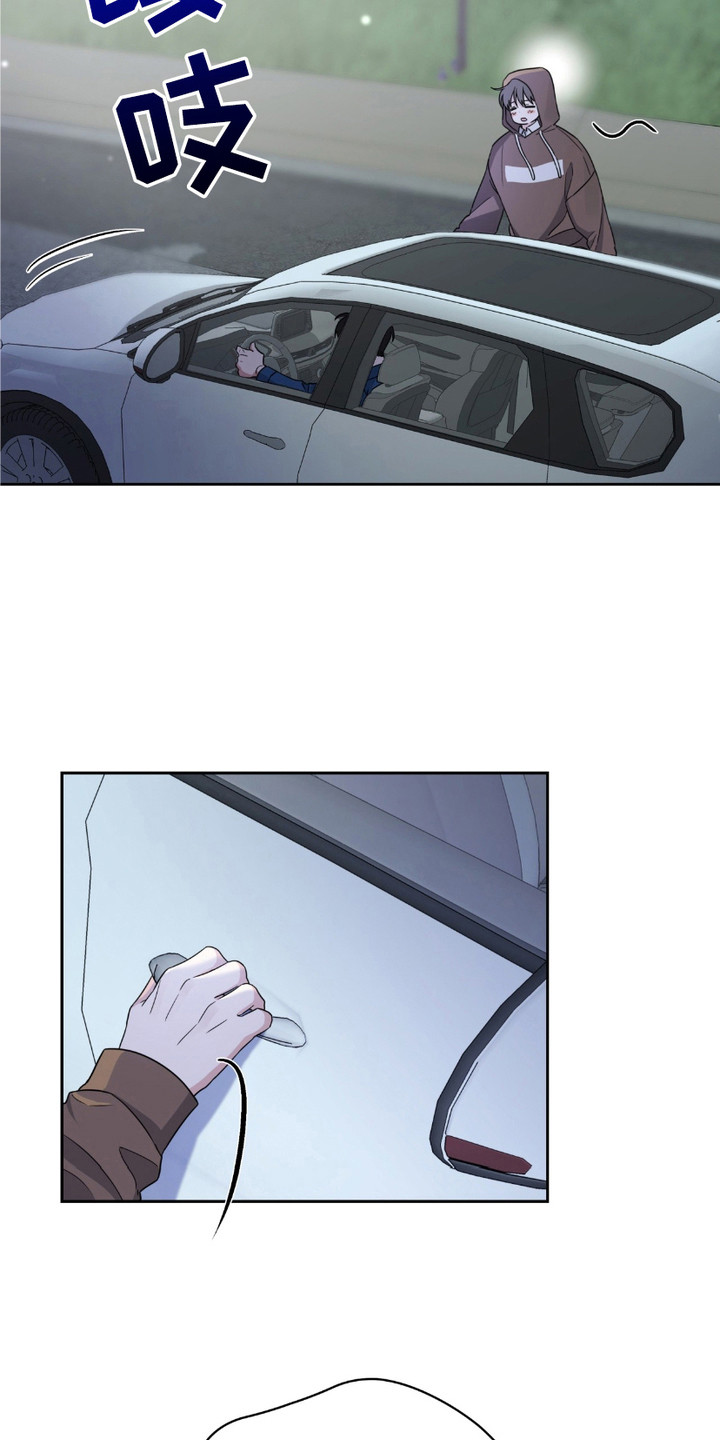 我体育生表弟漫画,第6章：代驾5图