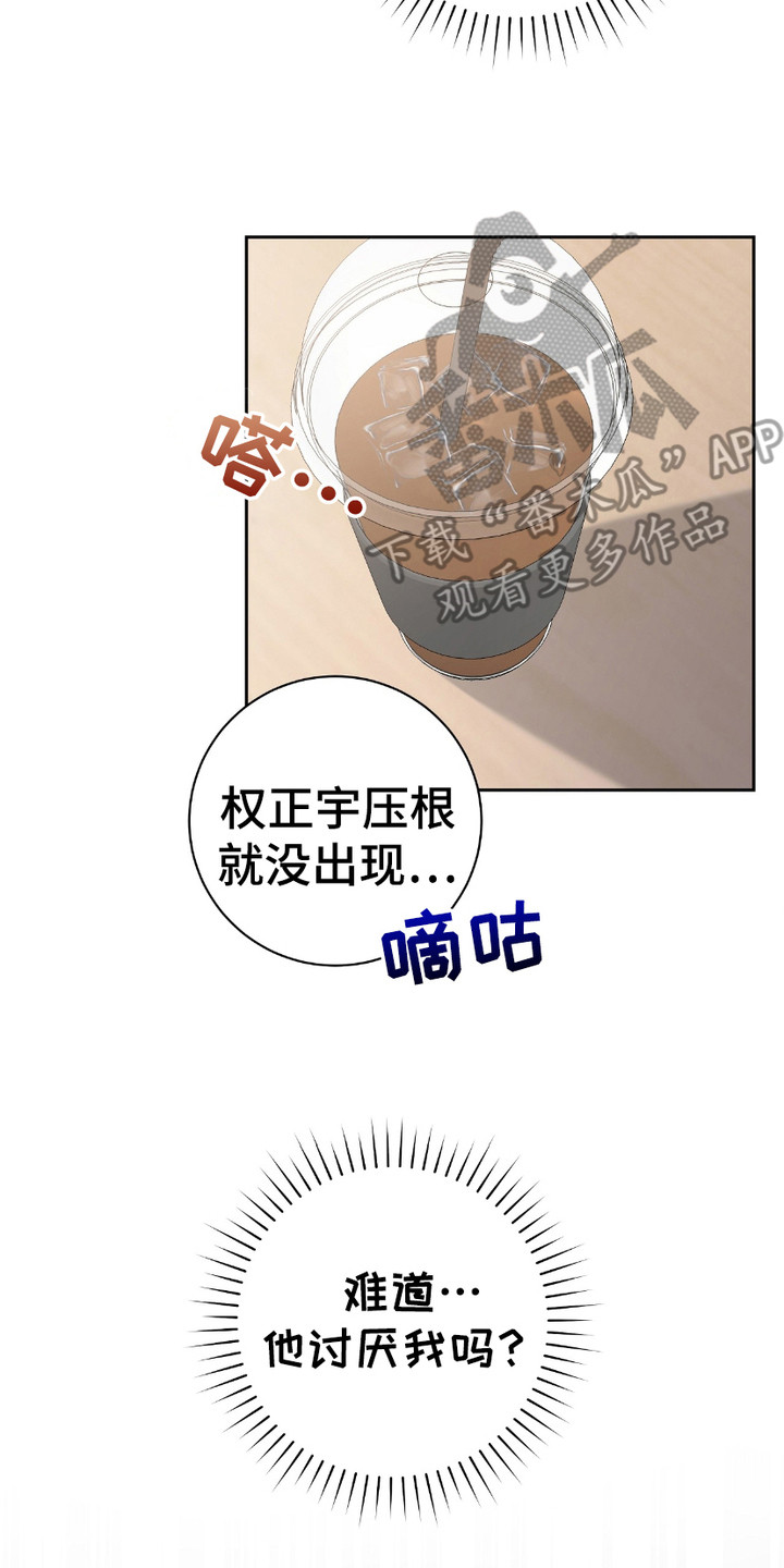 拉爆我的体育生漫画,第12章：很细心5图