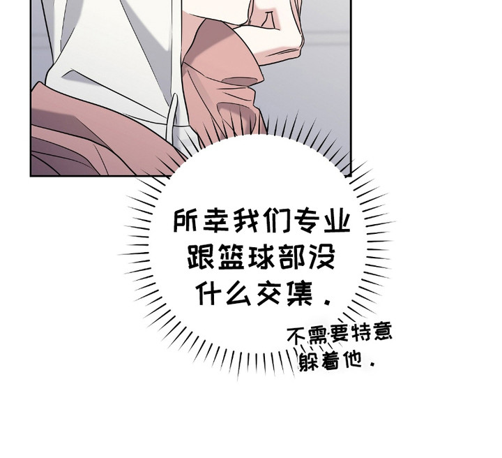 拉爆我的体育生漫画,第10章：奇怪的感觉1图