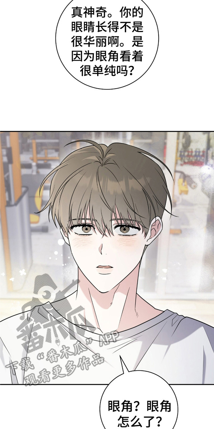 我体育生表弟漫画,第18章：眼角4图