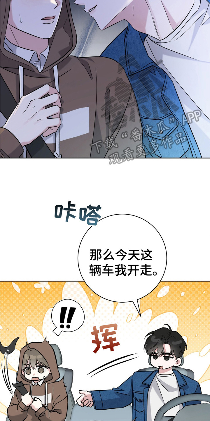 运动会体育生拉爆全场后跳高漫画,第7章：认错了2图