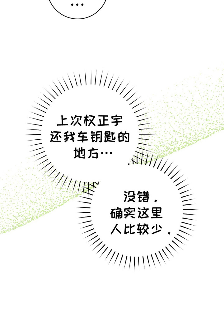 拉爆我的体育生漫画,第18章：眼角4图