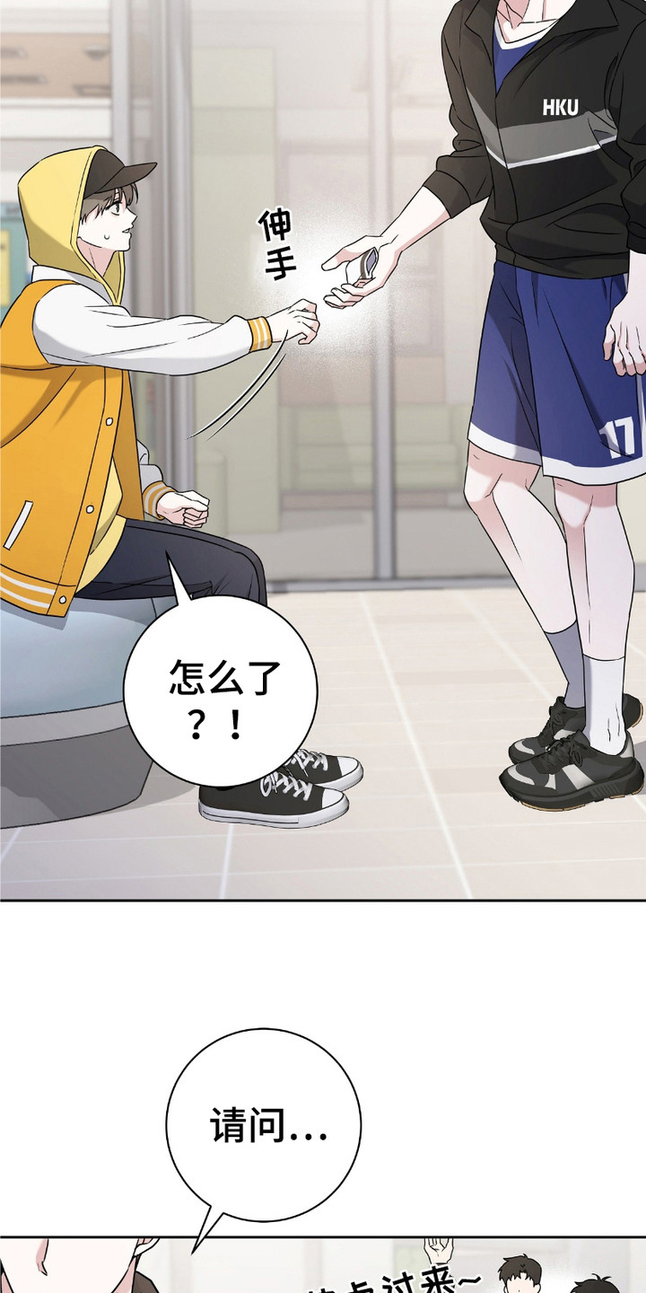 体育生拉爆全场超燃视频大学生漫画,第2章：闹哄哄1图