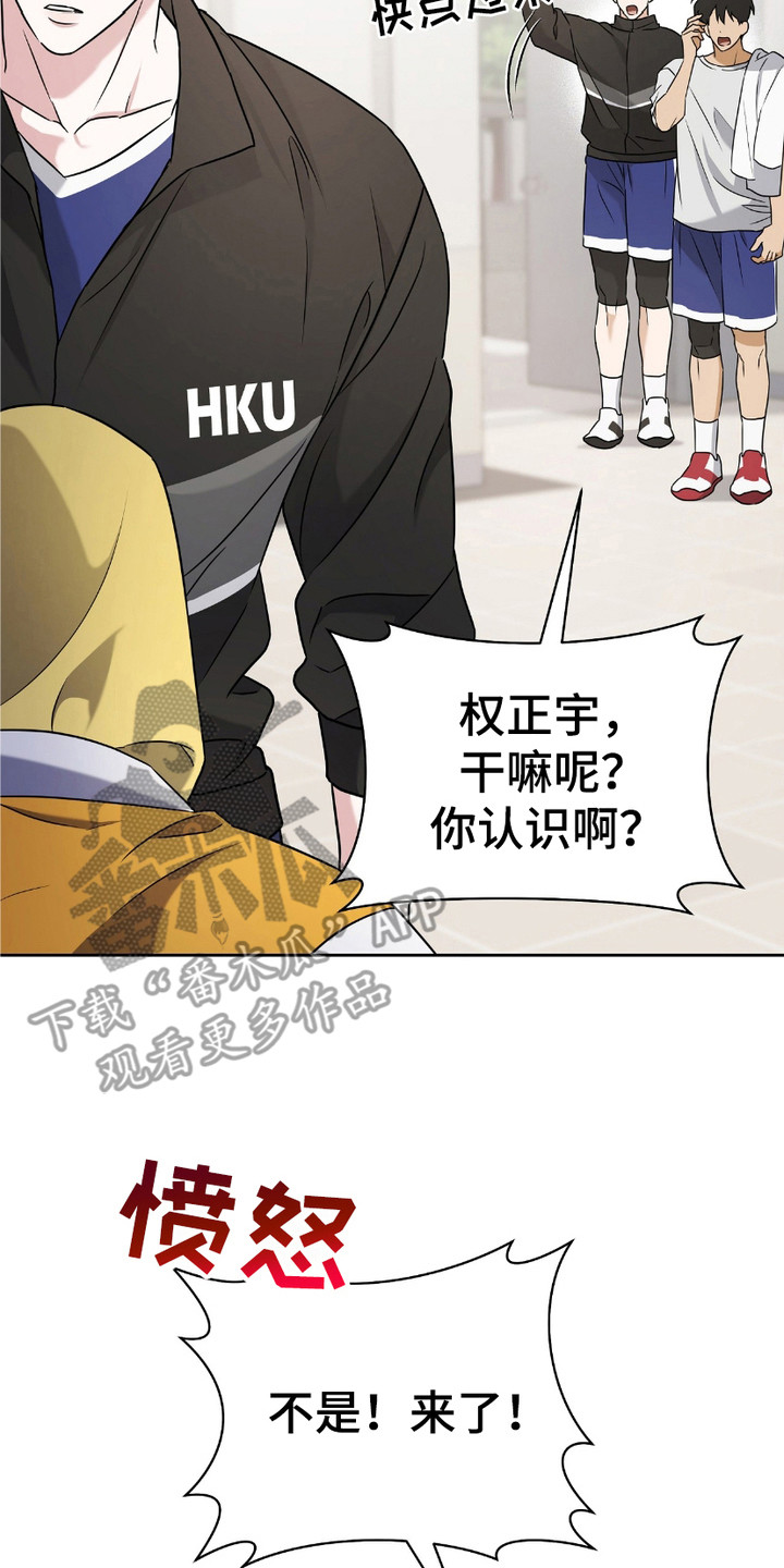 体育生拉爆全场超燃视频大学生漫画,第2章：闹哄哄2图