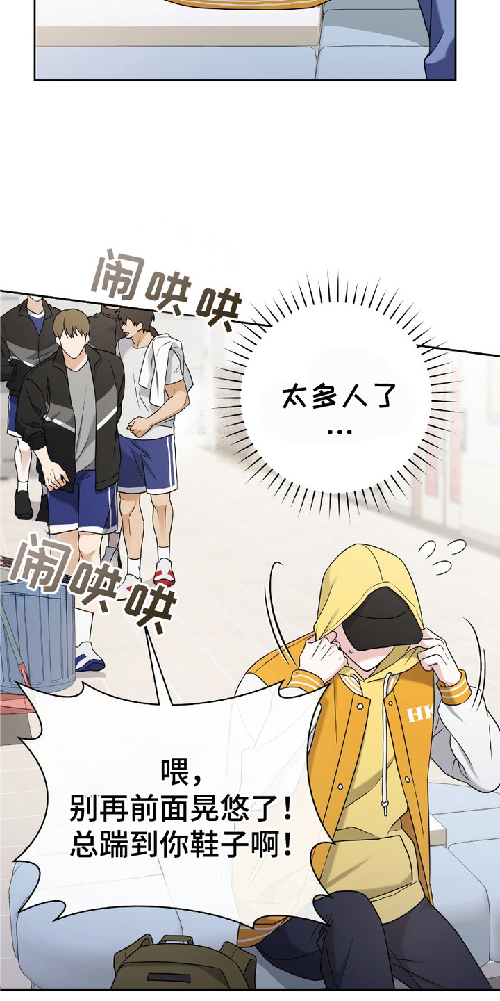 拉爆我的体育生漫画,第1章：隐退5图