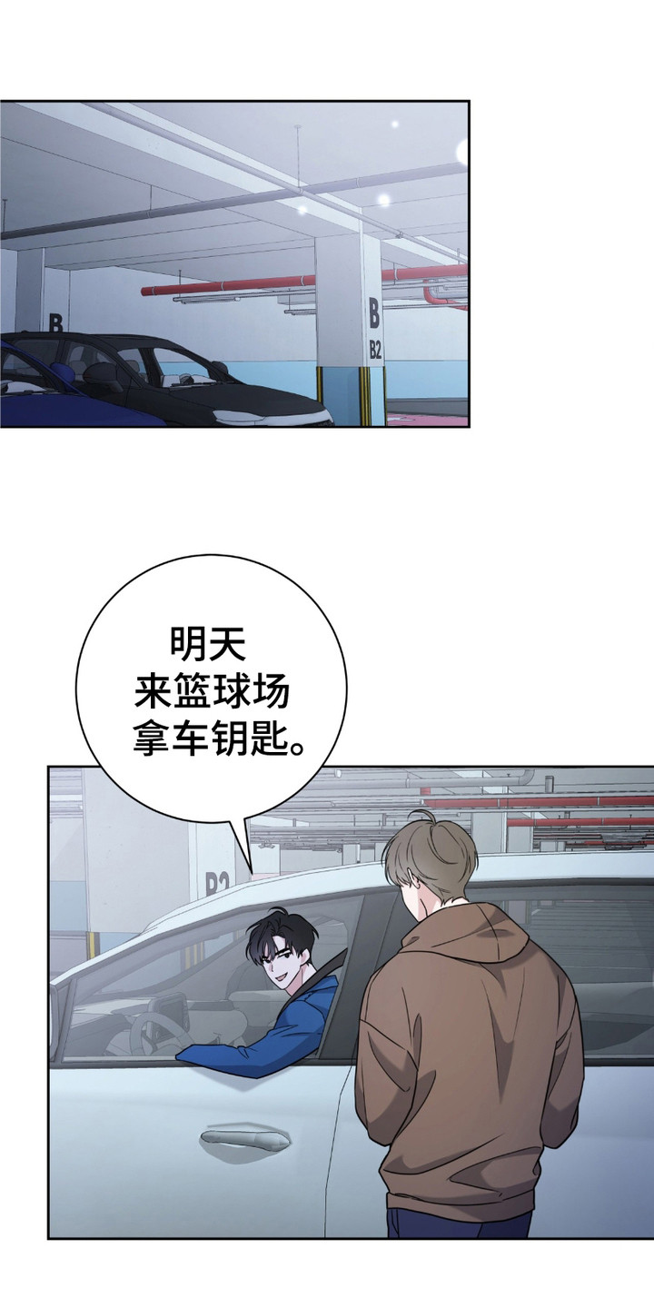 运动会体育生拉爆全场后跳高漫画,第7章：认错了4图