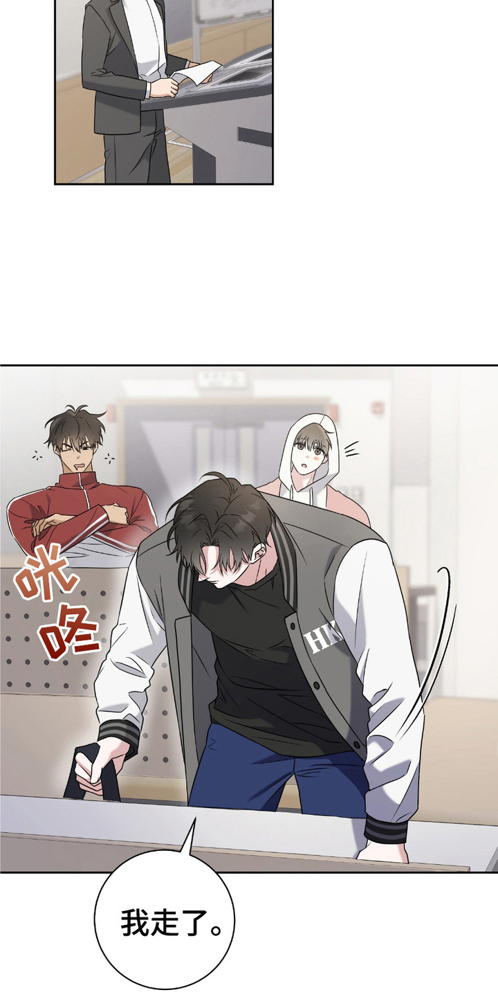 拉爆我的体育生漫画,第11章：又见面了2图