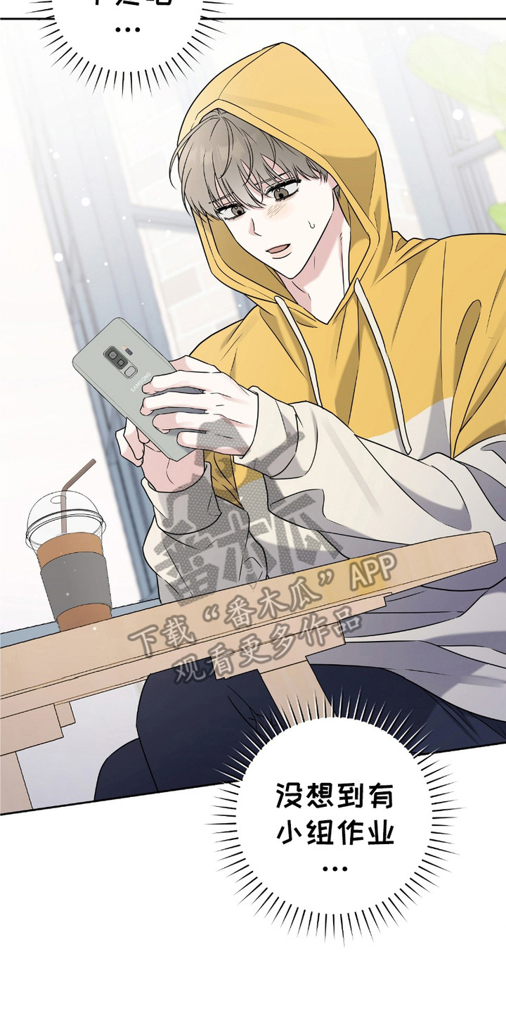 拉爆我的体育生漫画,第12章：很细心2图