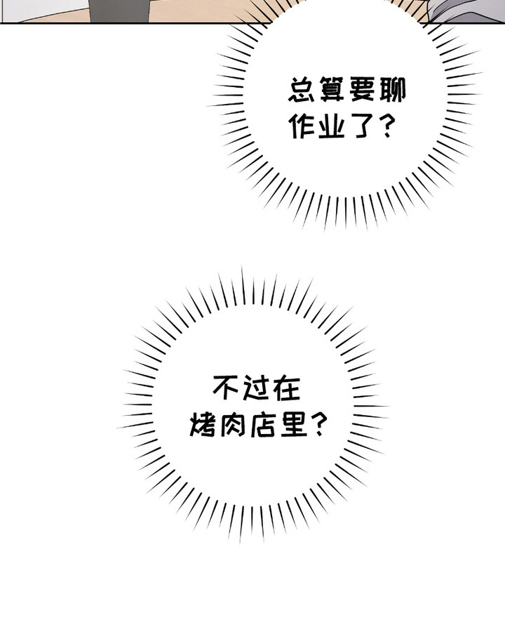 拉爆我的体育生漫画,第12章：很细心3图