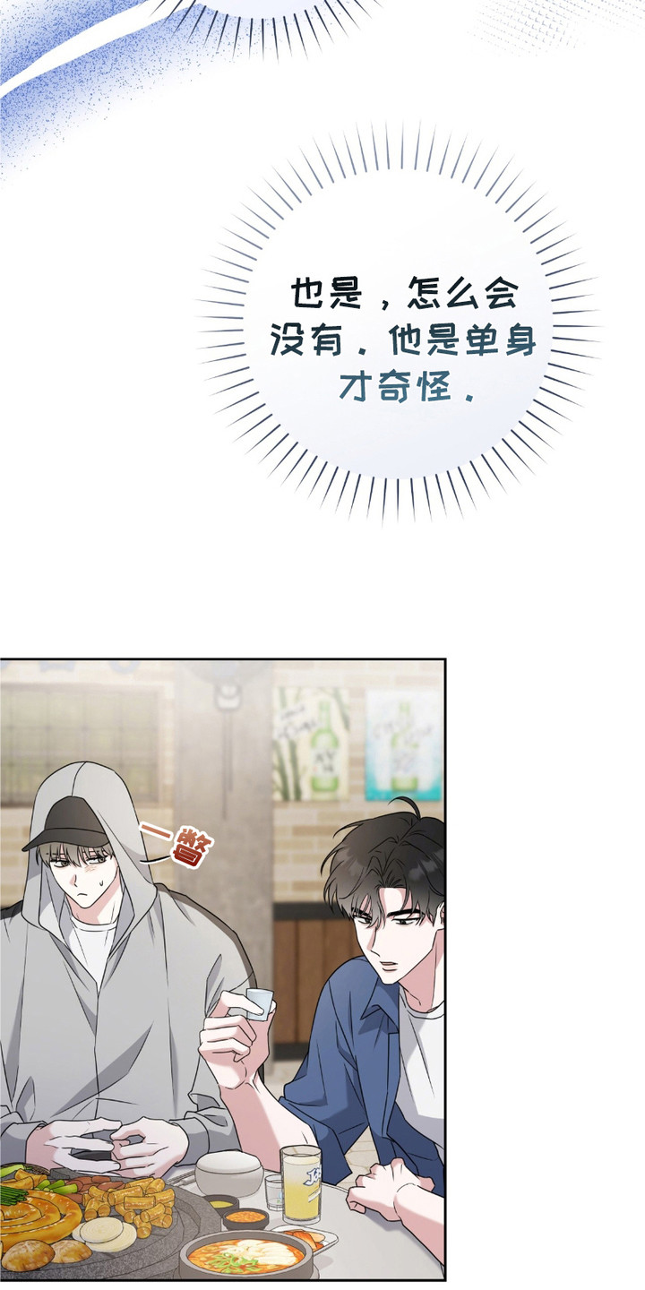 拉爆我的体育生漫画,第14章：视线5图