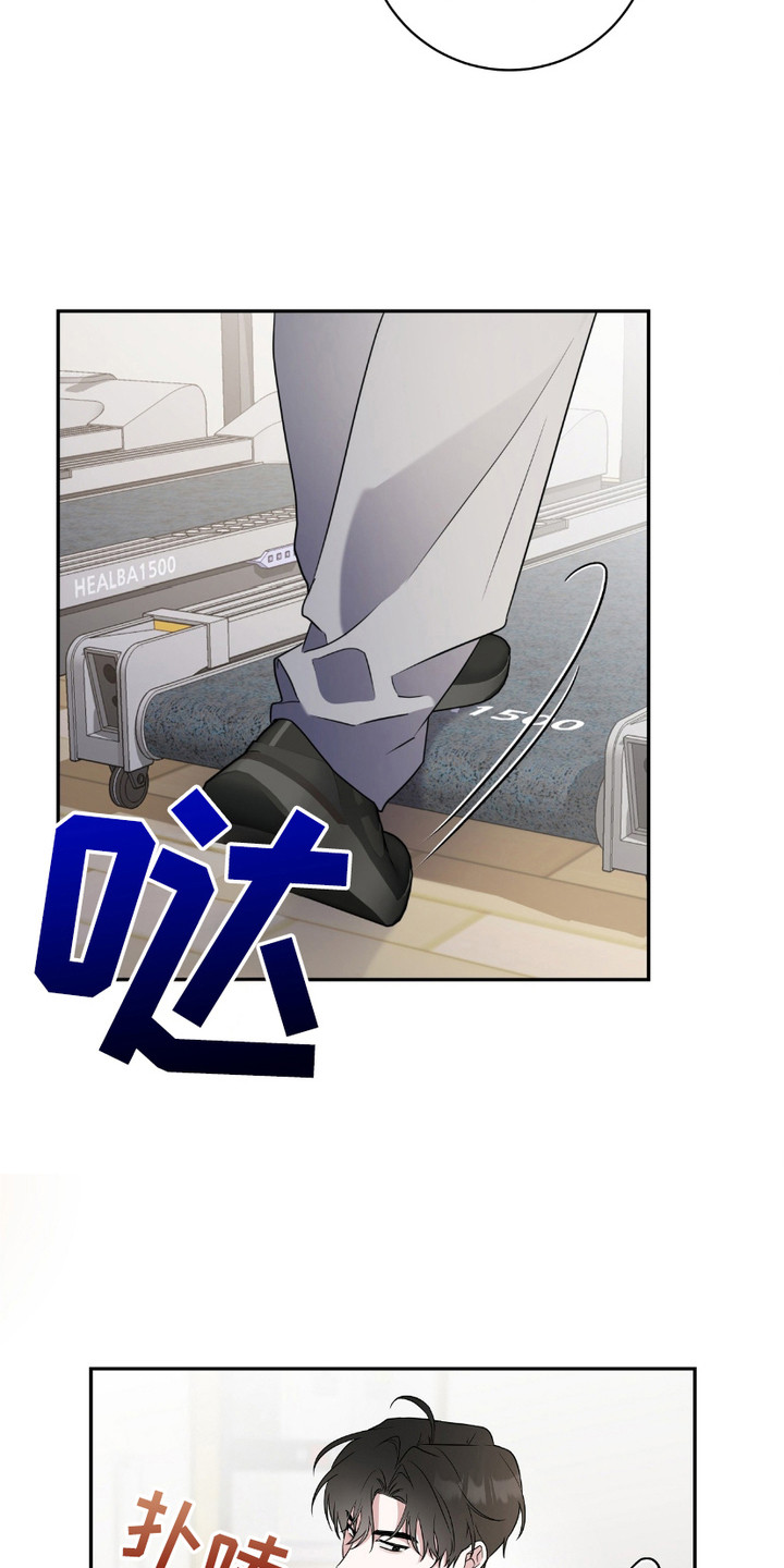 我体育生表弟漫画,第18章：眼角5图