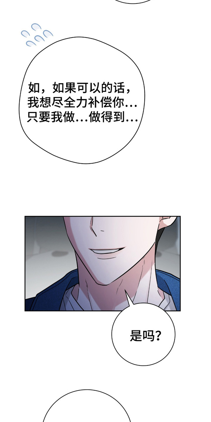 失恋后的体育生拉爆全场漫画,第7章：认错了5图