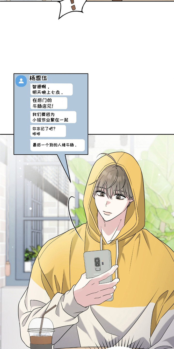 拉爆我的体育生漫画,第12章：很细心2图