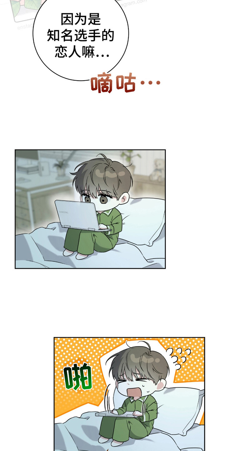 体育生拉爆对手800米漫画,第19章：八卦1图